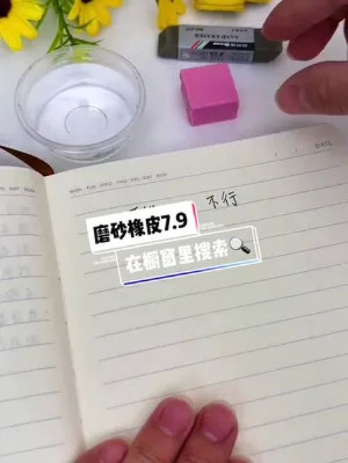 告別寫(xiě)錯(cuò)煩惱，磨砂橡皮讓你書(shū)寫(xiě)無(wú)憂