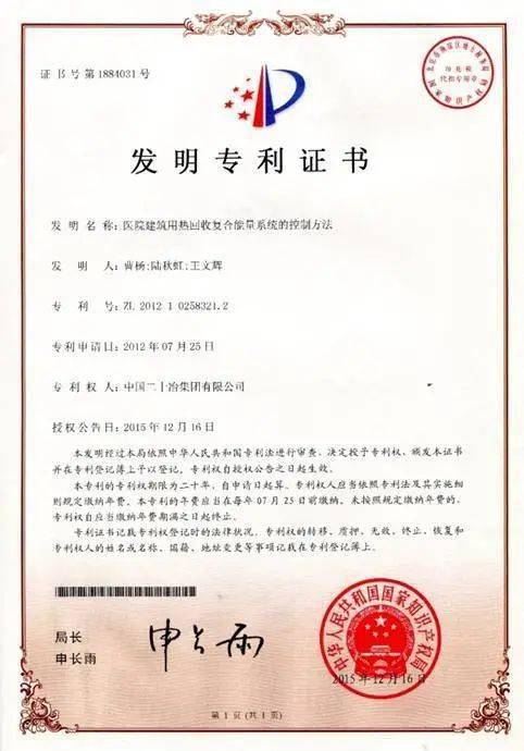 中國二十冶 仁心仁術 建筑幸福，持續打造醫療康養產業優秀建設服務商
