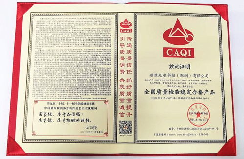 創(chuàng)維光電再獲全國(guó)產(chǎn)品與服務(wù)誠(chéng)信品牌殊榮，以卓越品質(zhì)賦能檔案服務(wù)外包新篇章